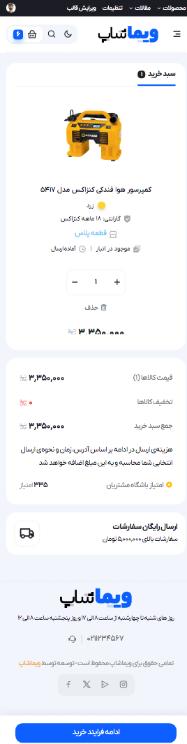 شسشسشس